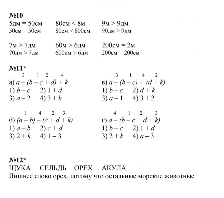 Скан решения номера Урок 14