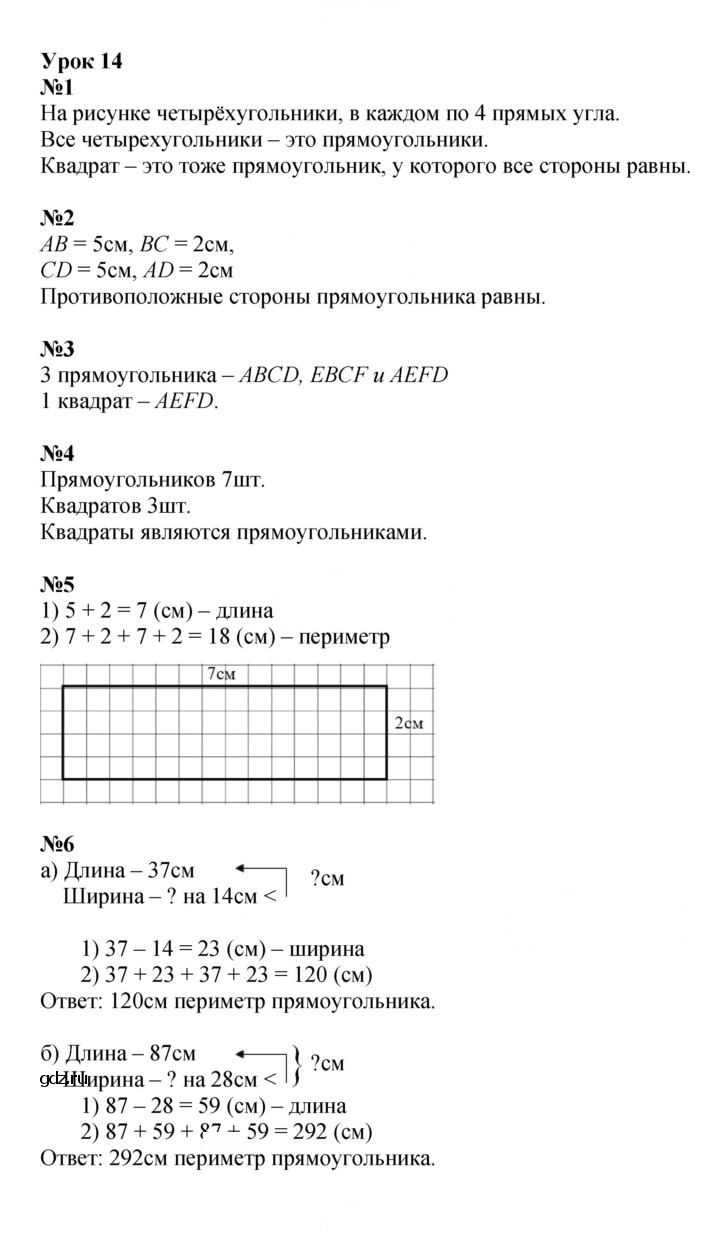 Скан решения номера Урок 14