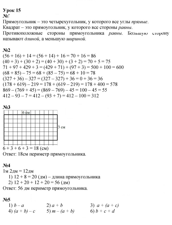 Скан решения номера Урок 15