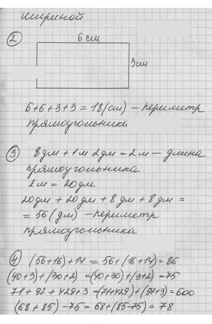 Скан решения номера Урок 15