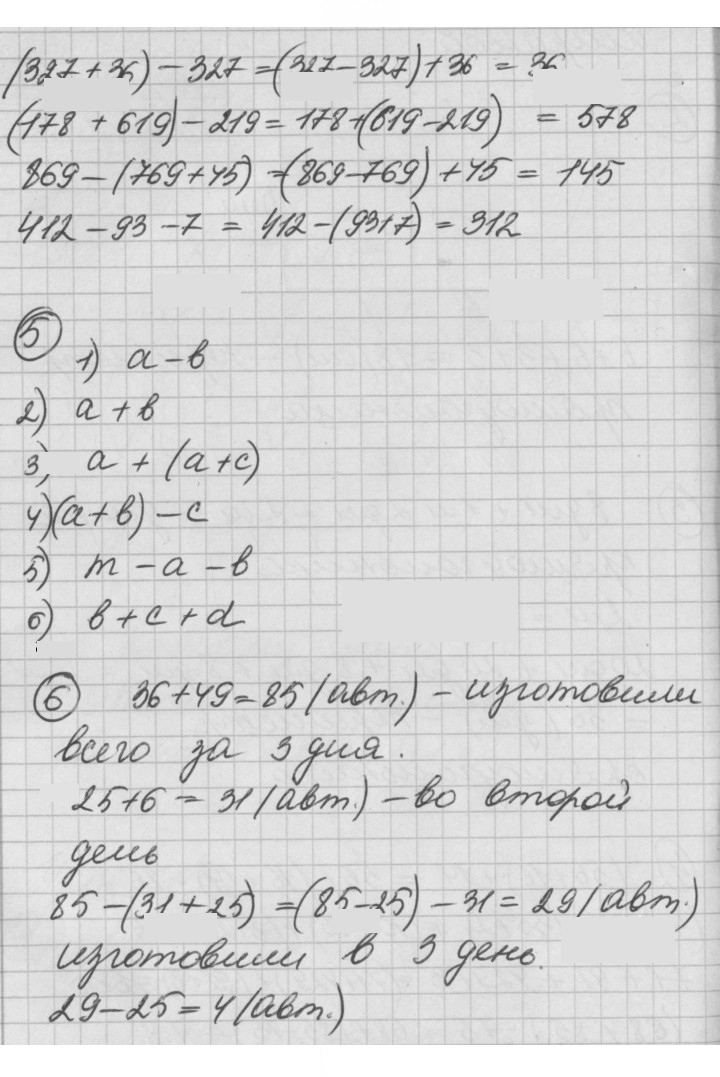 Скан решения номера Урок 15