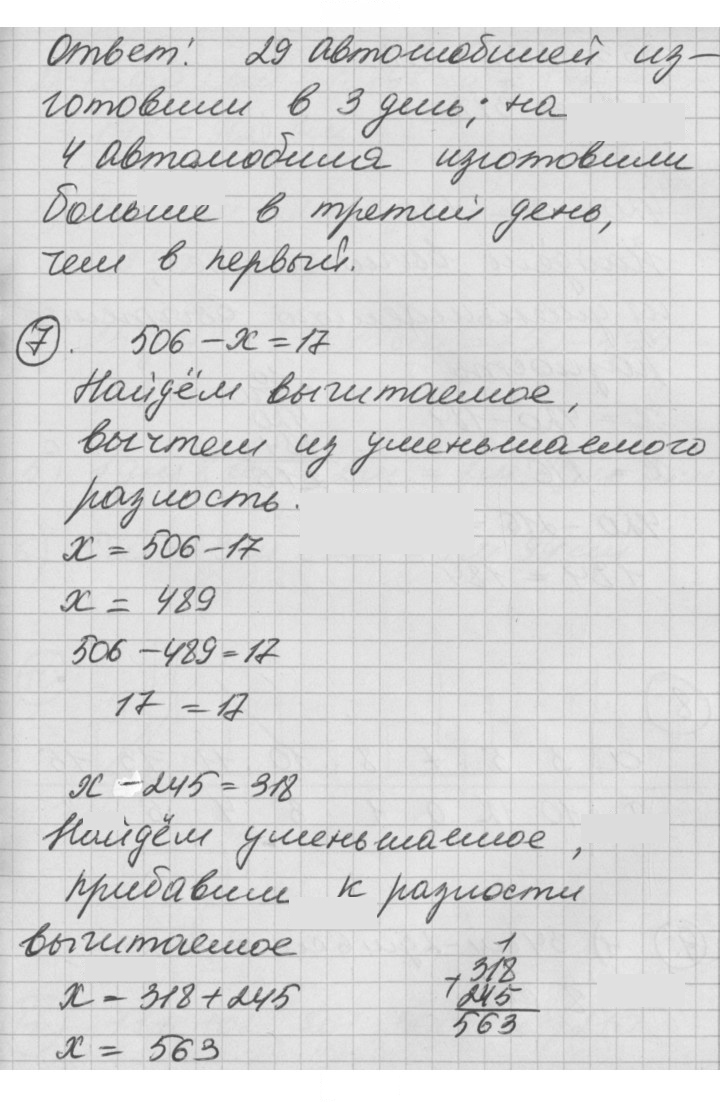 Скан решения номера Урок 15