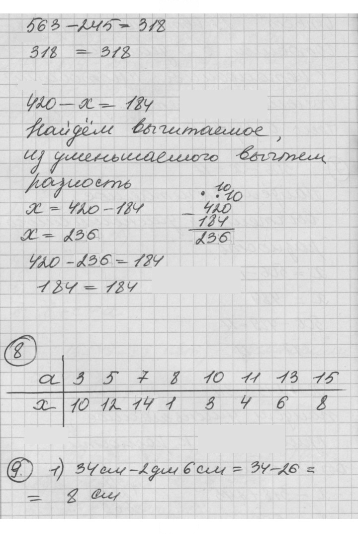 Скан решения номера Урок 15
