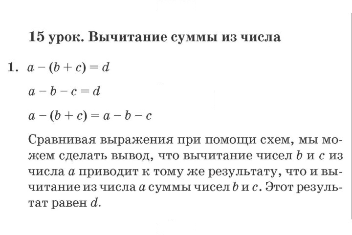 Скан решения номера Урок 15