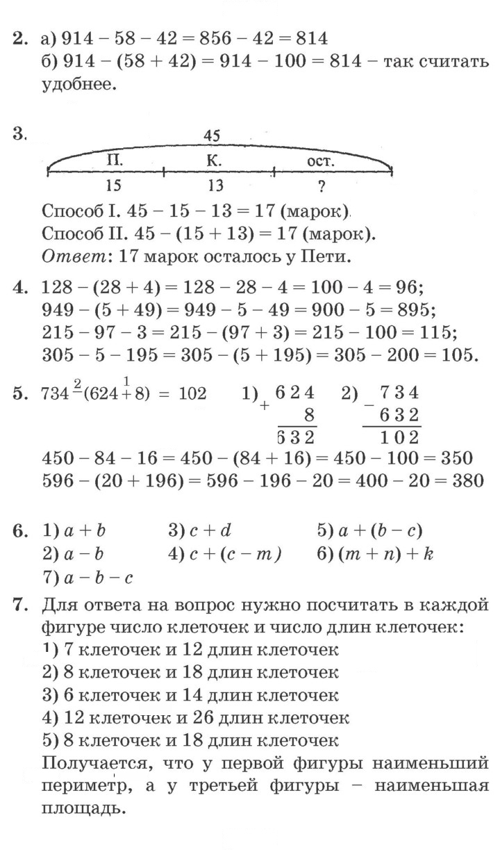Скан решения номера Урок 15