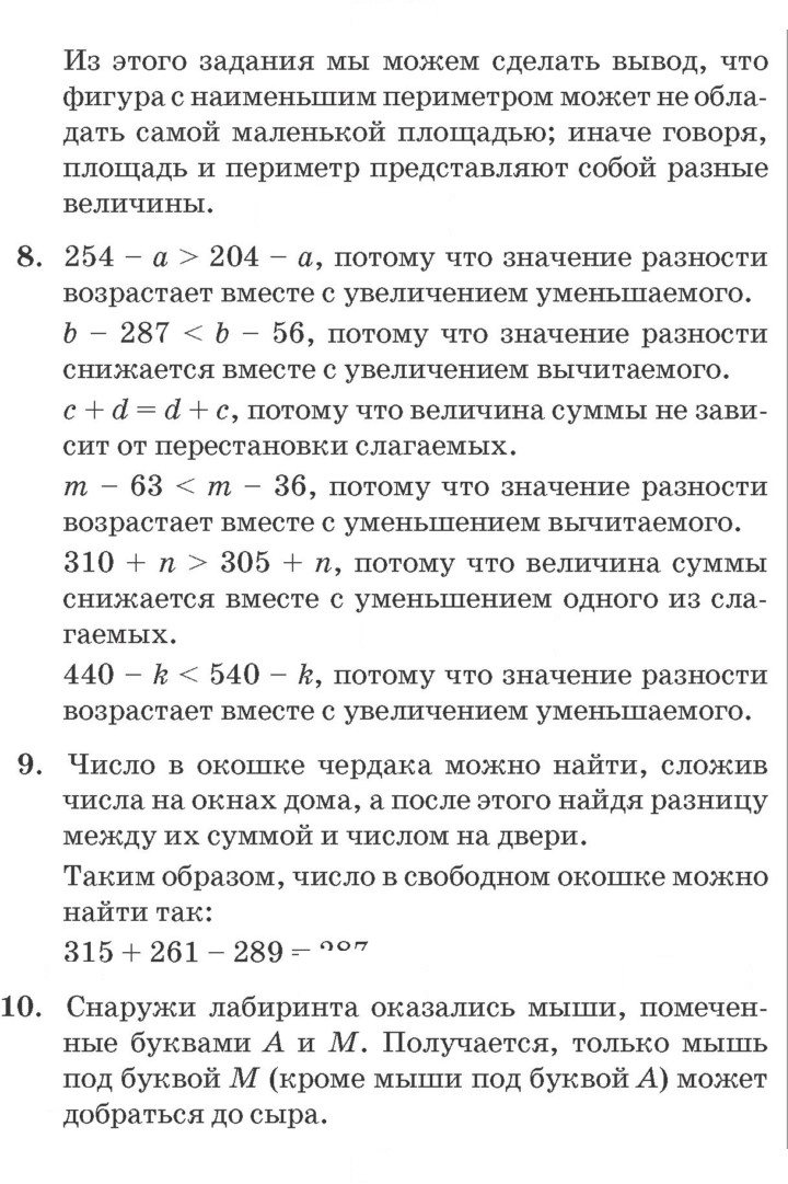 Скан решения номера Урок 15
