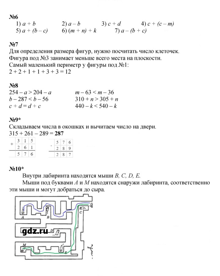 Скан решения номера Урок 15