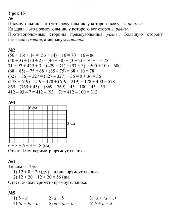 Скан решения номера Урок 15
