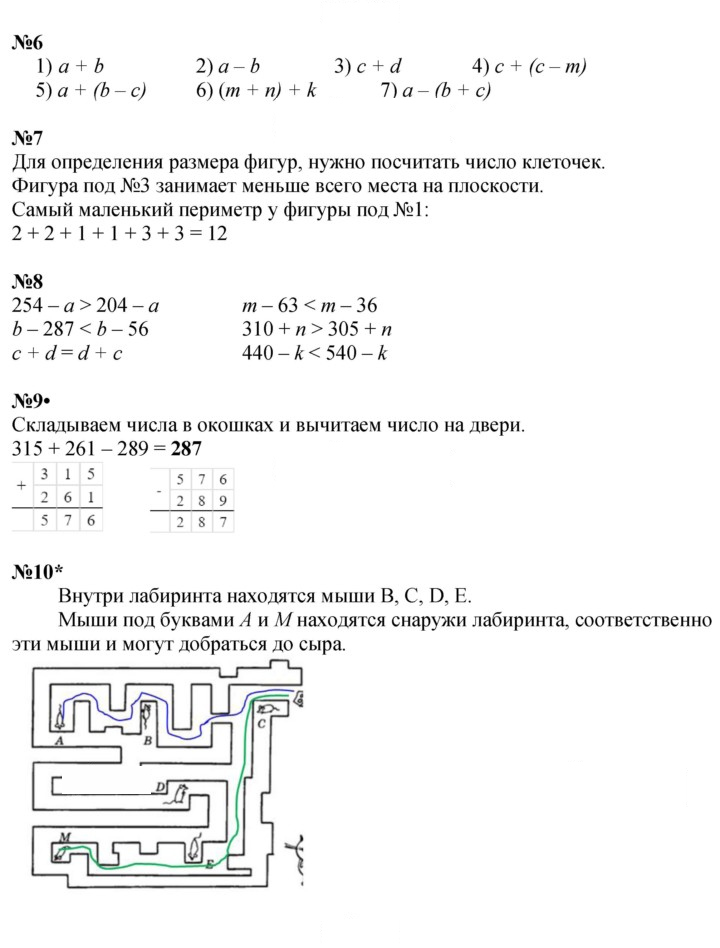 Скан решения номера Урок 15