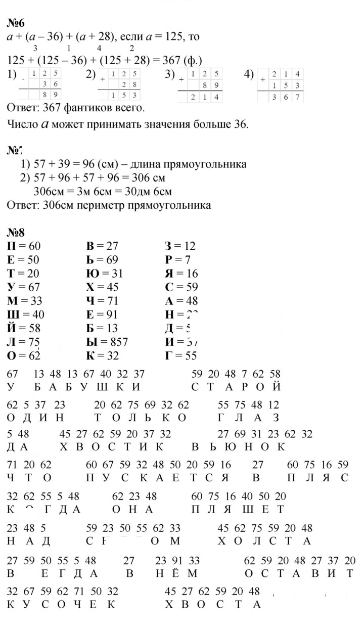 Скан решения номера Урок 16