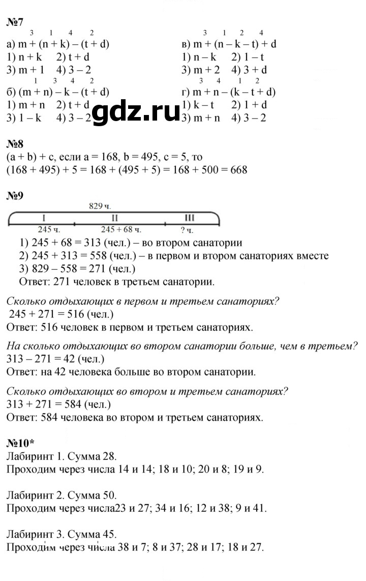 Скан решения номера Урок 16