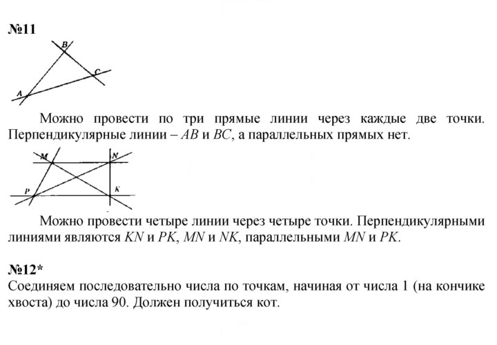 Скан решения номера Урок 16