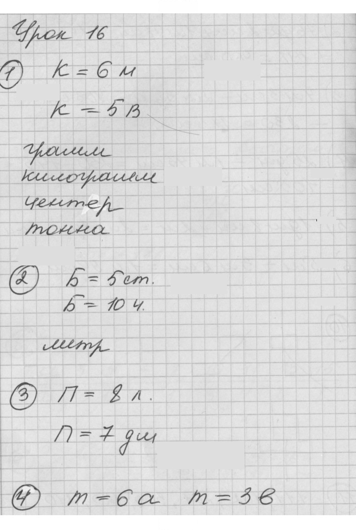 Скан решения номера Урок 16
