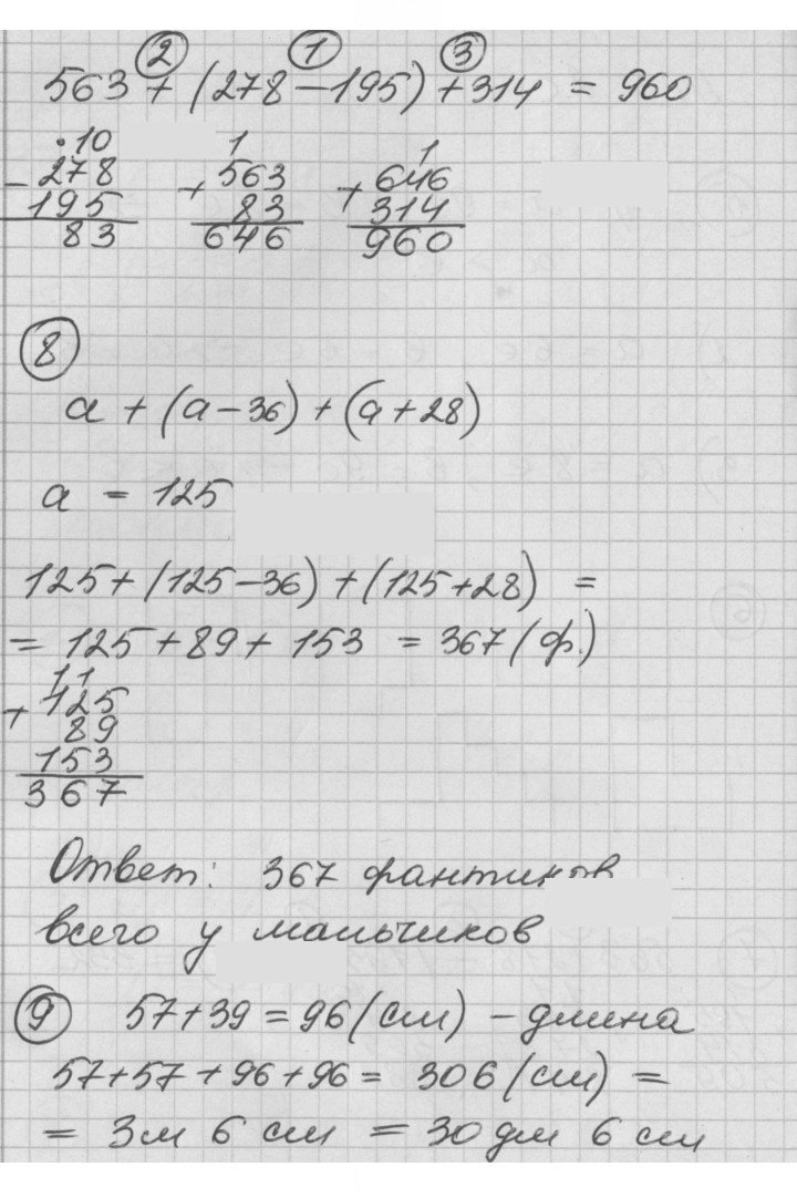Скан решения номера Урок 16