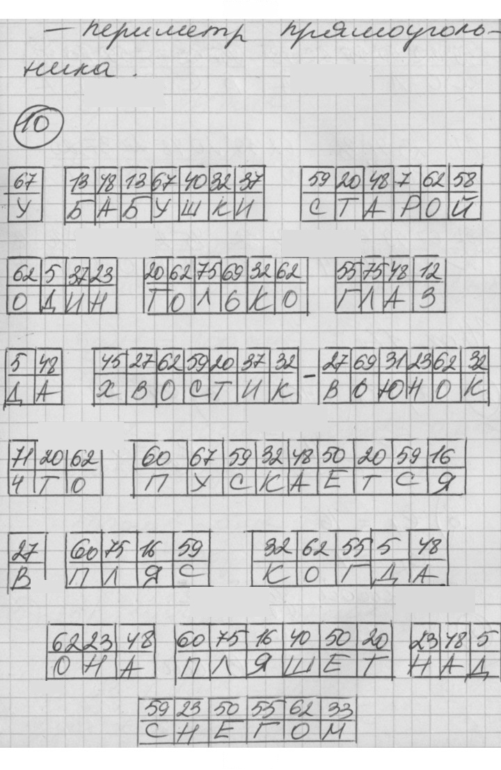 Скан решения номера Урок 16