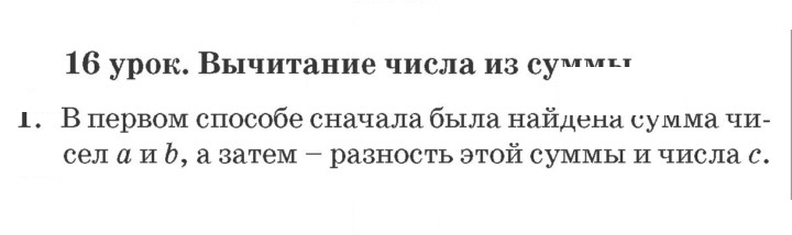 Скан решения номера Урок 16