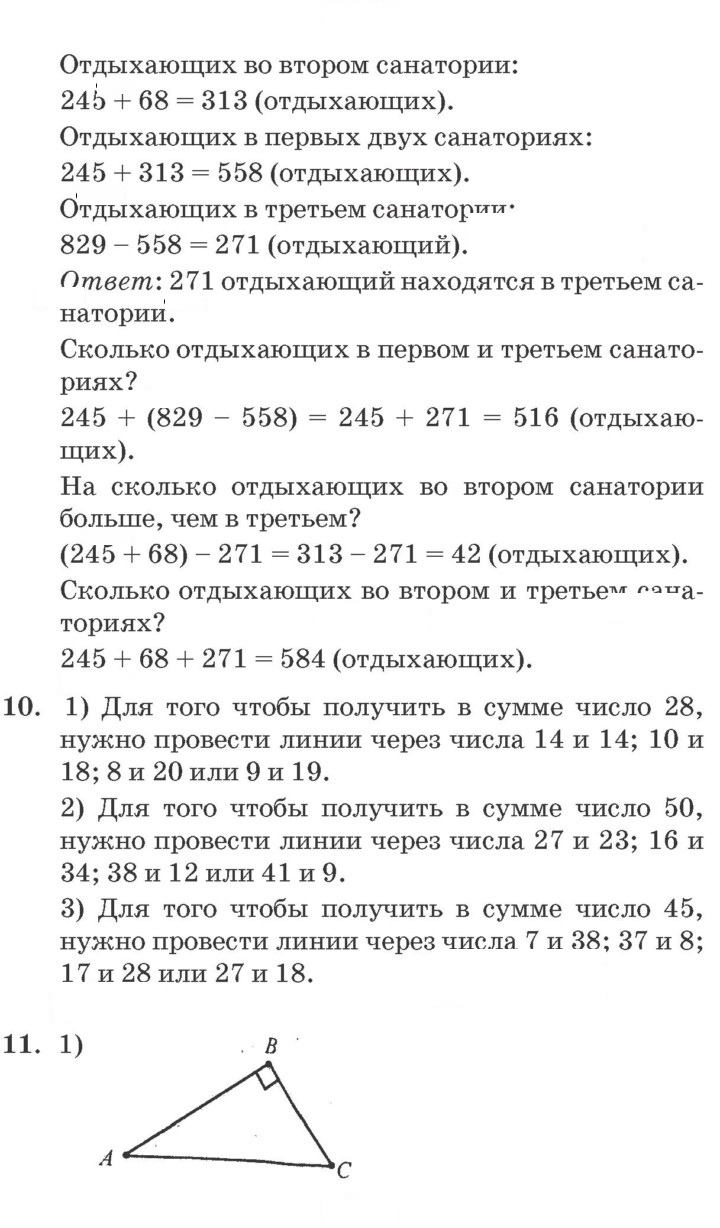 Скан решения номера Урок 16