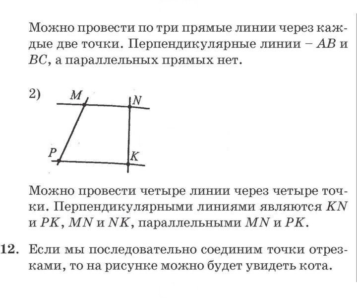 Скан решения номера Урок 16