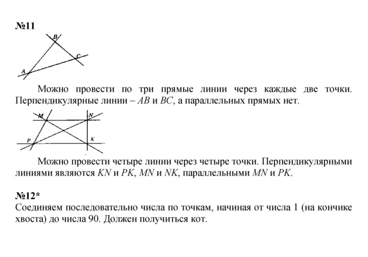 Скан решения номера Урок 16