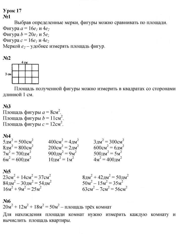Скан решения номера Урок 17
