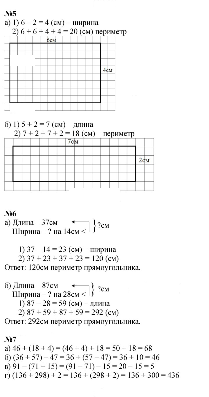 Скан решения номера Урок 17