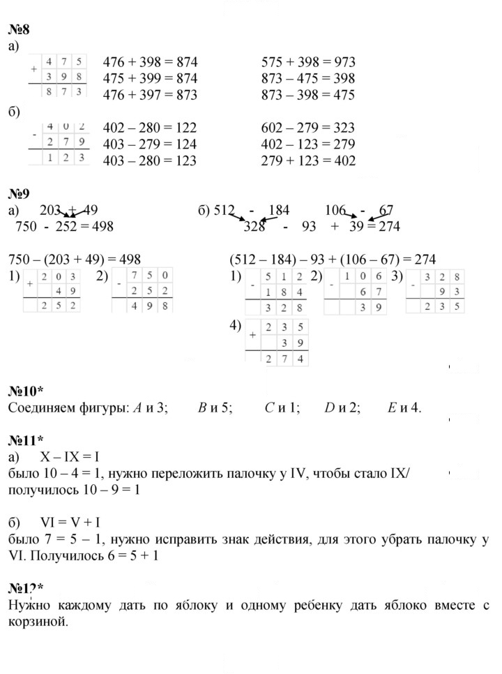 Скан решения номера Урок 17