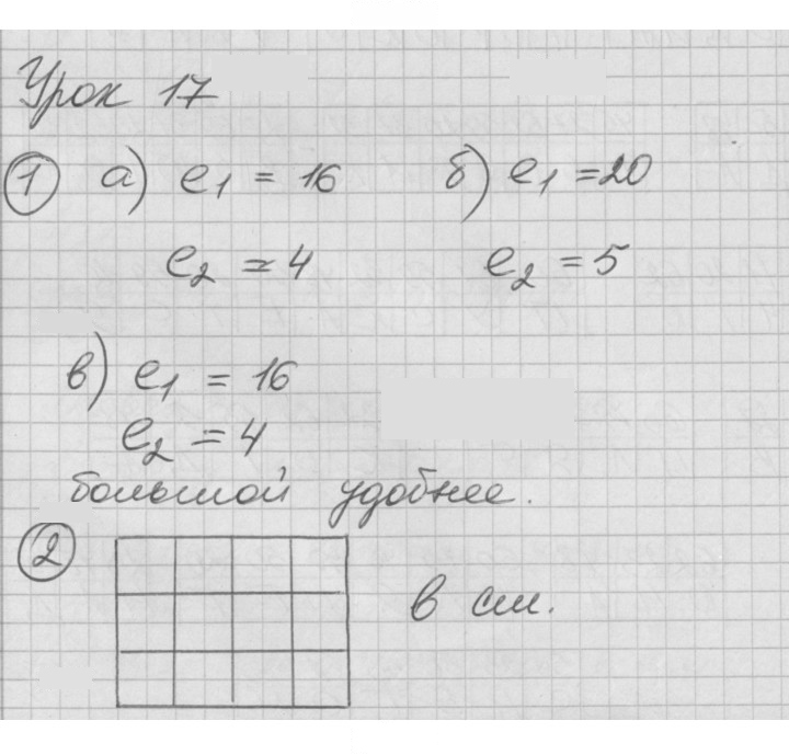 Скан решения номера Урок 17