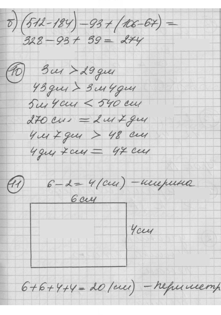 Скан решения номера Урок 17