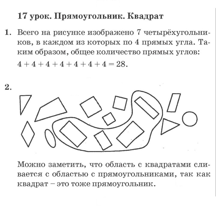 Скан решения номера Урок 17