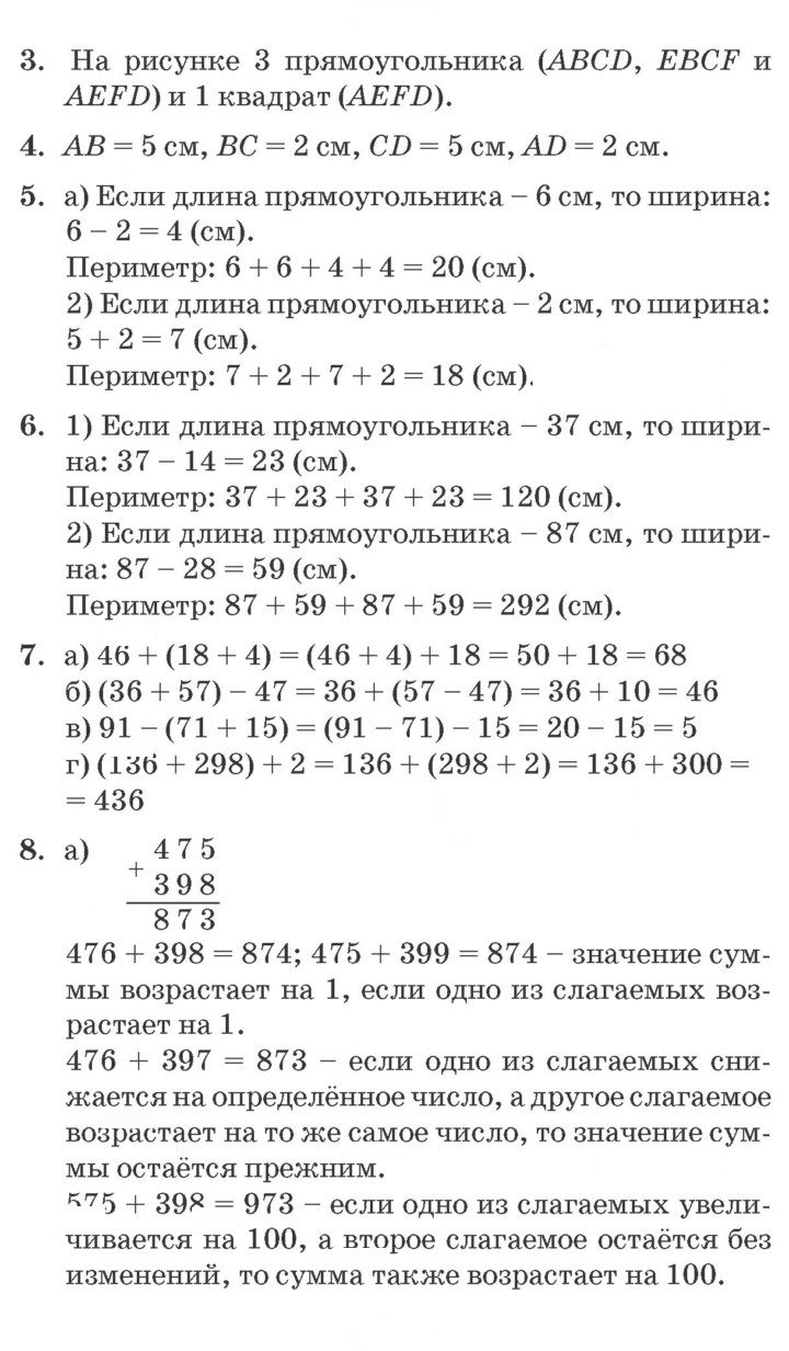 Скан решения номера Урок 17