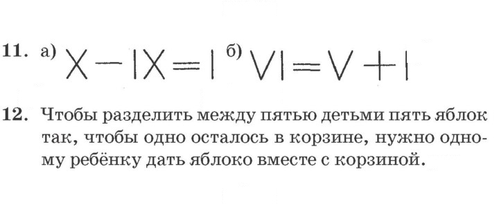 Скан решения номера Урок 17