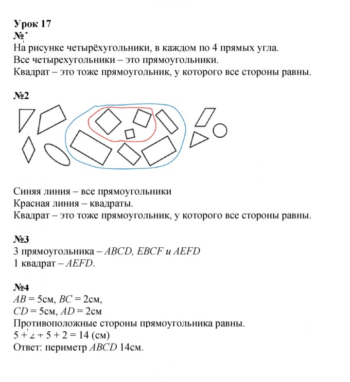 Скан решения номера Урок 17