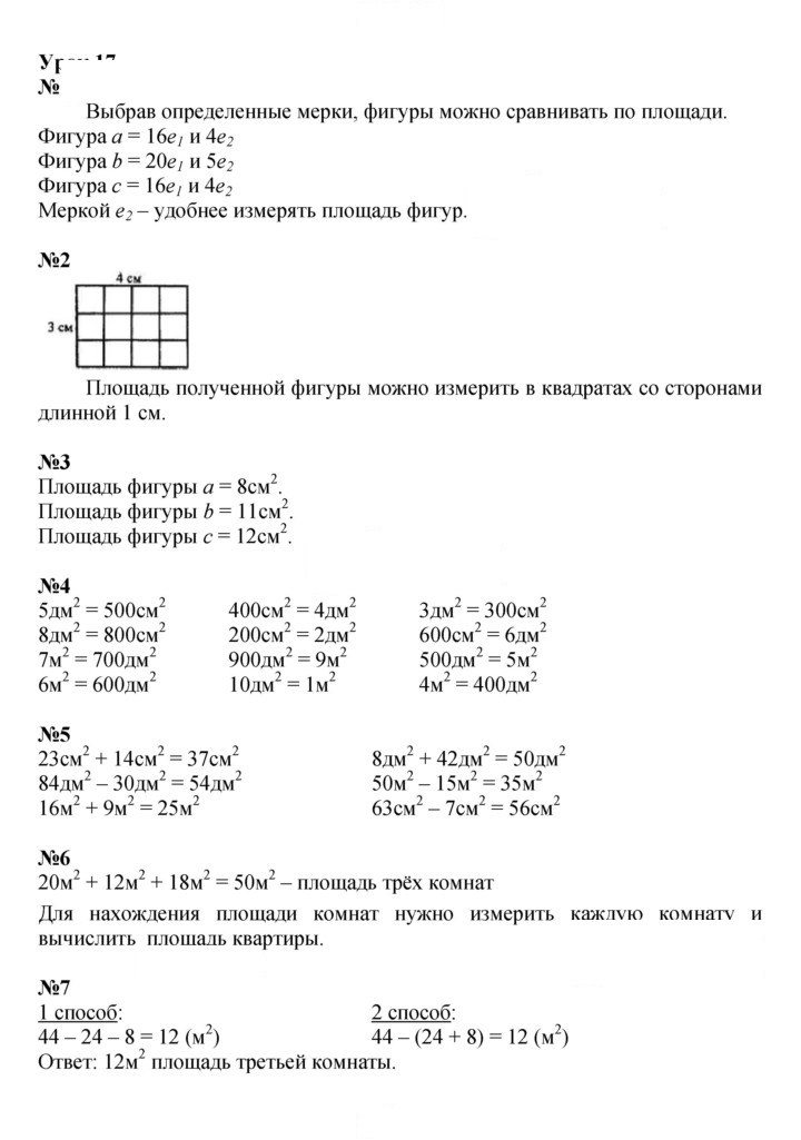 Скан решения номера Урок 17