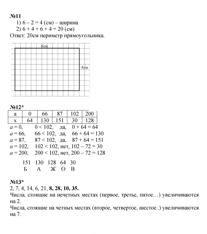 Скан решения номера Урок 17