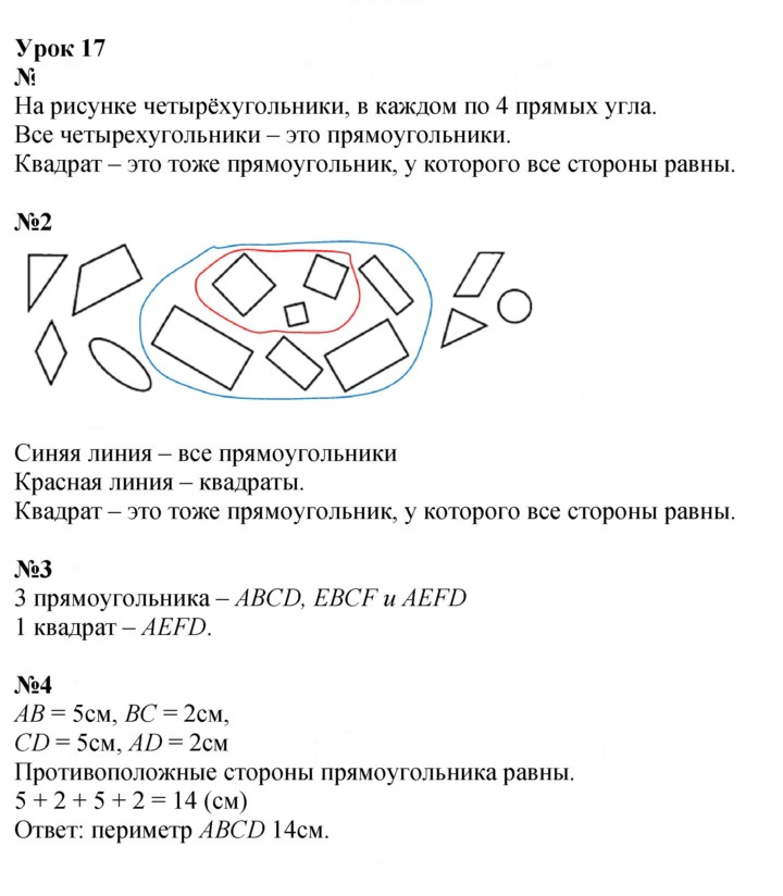 Скан решения номера Урок 17