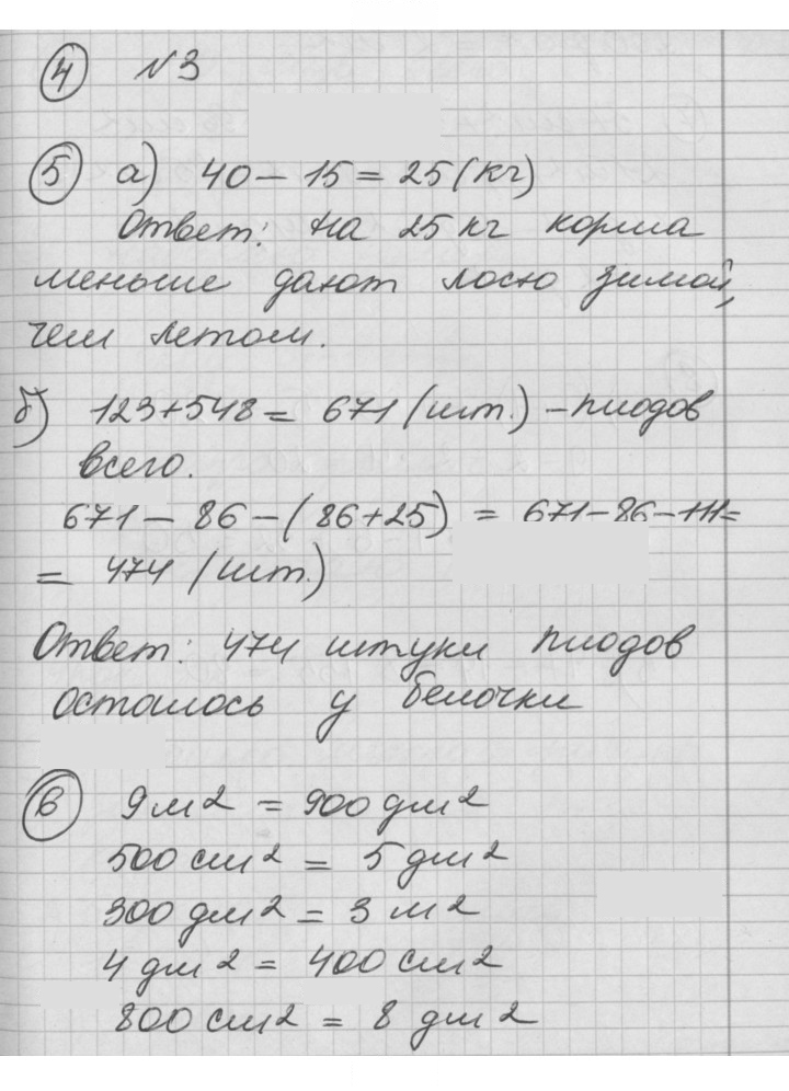 Скан решения номера Урок 18