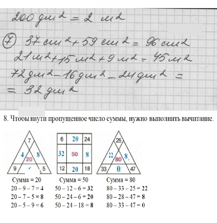 Скан решения номера Урок 18