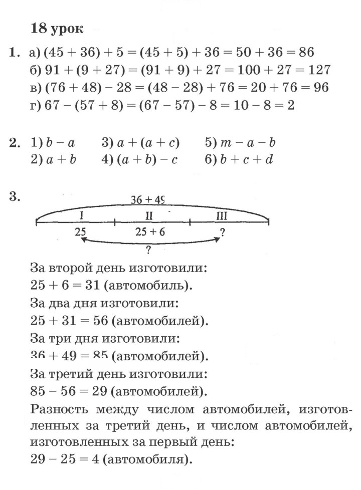 Скан решения номера Урок 18