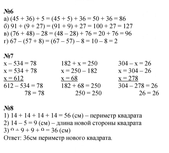 Скан решения номера Урок 19