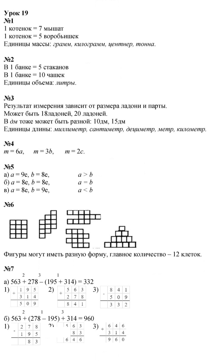 Скан решения номера Урок 19