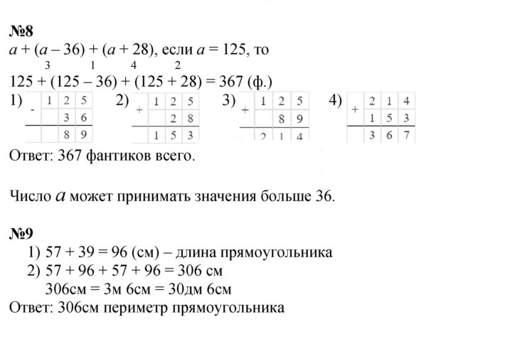 Скан решения номера Урок 19