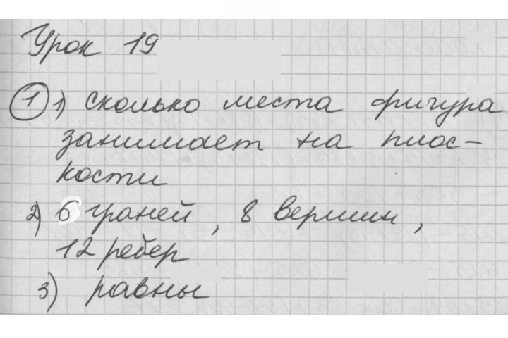 Скан решения номера Урок 19