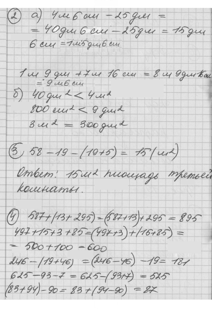 Скан решения номера Урок 19