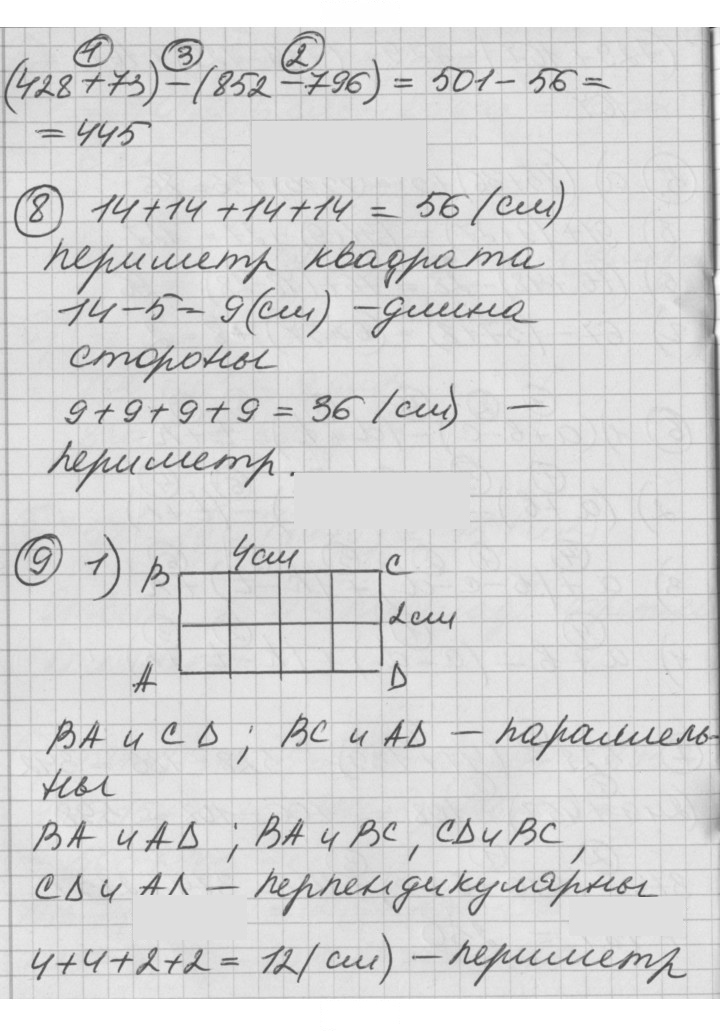 Скан решения номера Урок 19