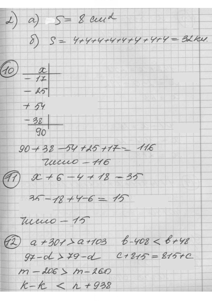 Скан решения номера Урок 19