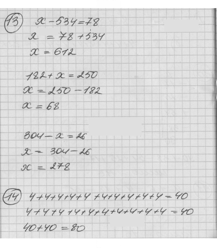 Скан решения номера Урок 19