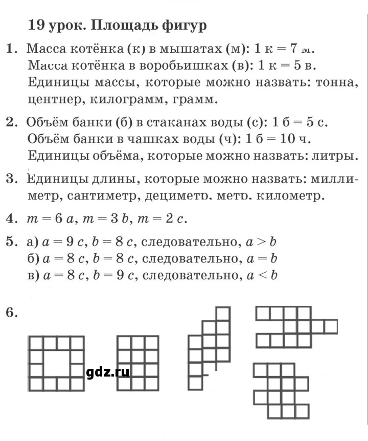 Скан решения номера Урок 19