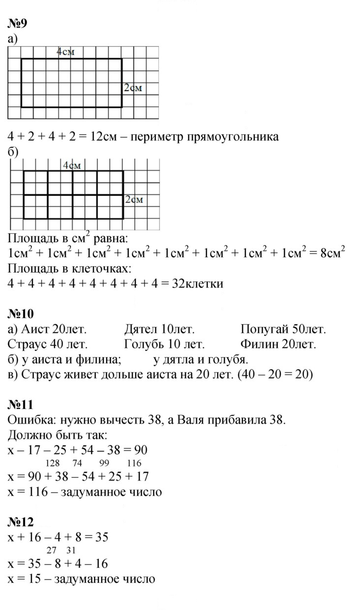 Скан решения номера Урок 19