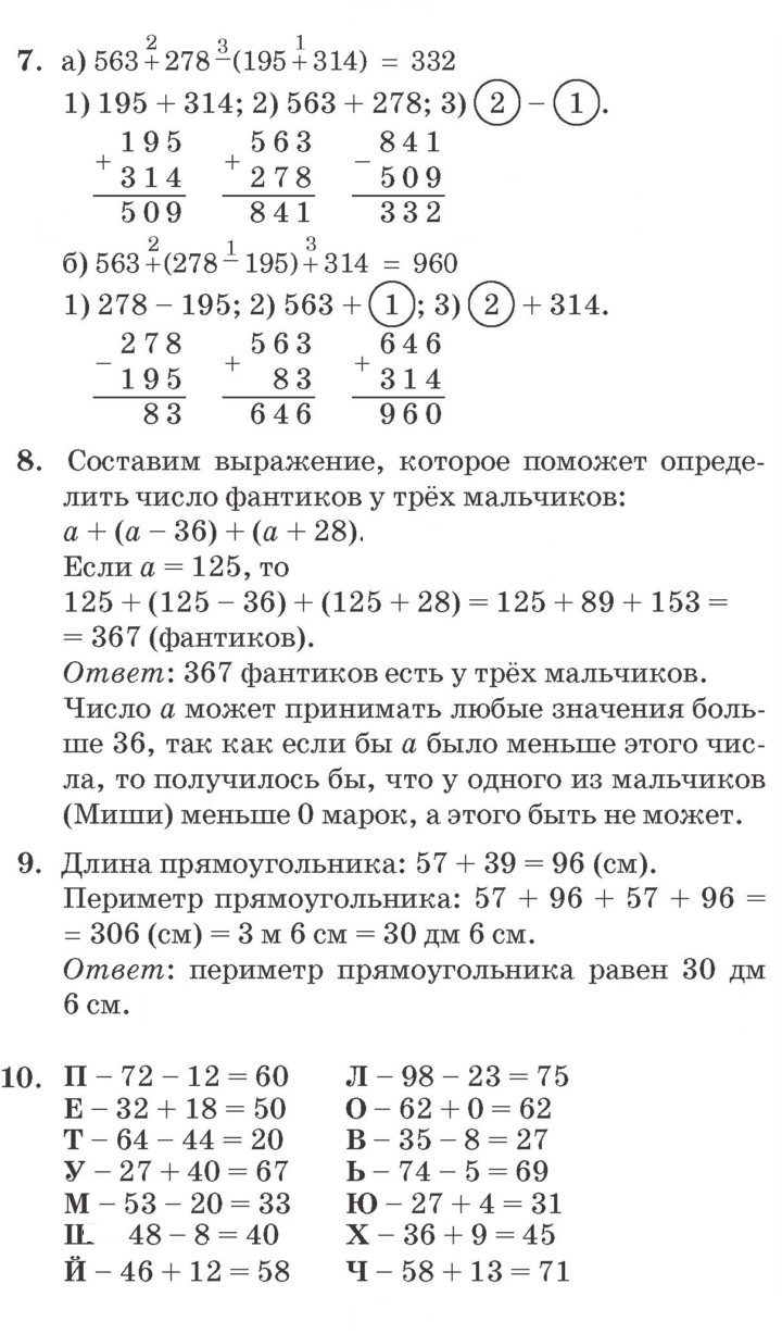 Скан решения номера Урок 19