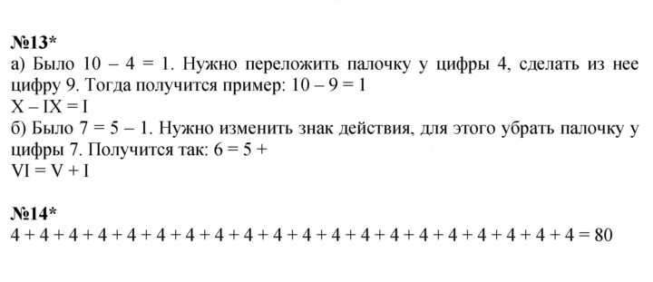 Скан решения номера Урок 19